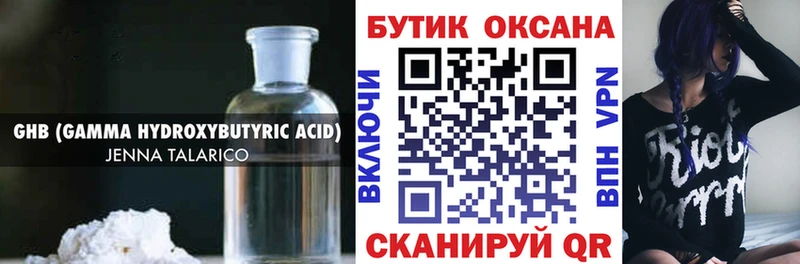 Бутират 1.4BDO Купить где Ясный