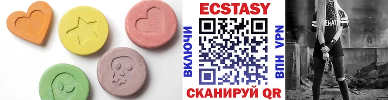 ЭКСТАЗИ 250 мг  Купить где  Ясный 