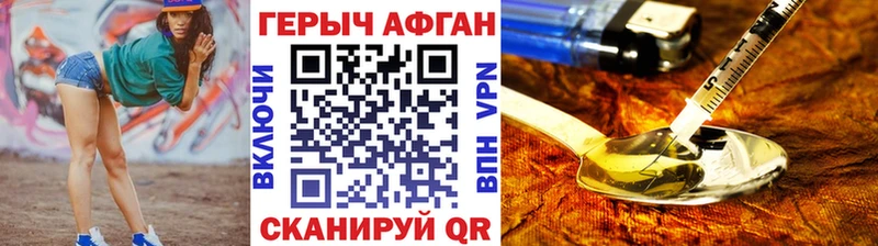 Купить где  Ясный  Героин афганец 