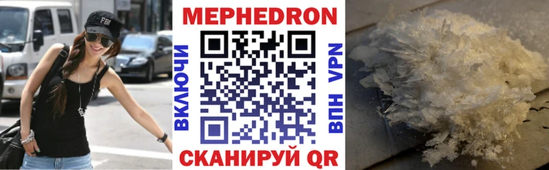Мефедрон mephedrone  Ясный 