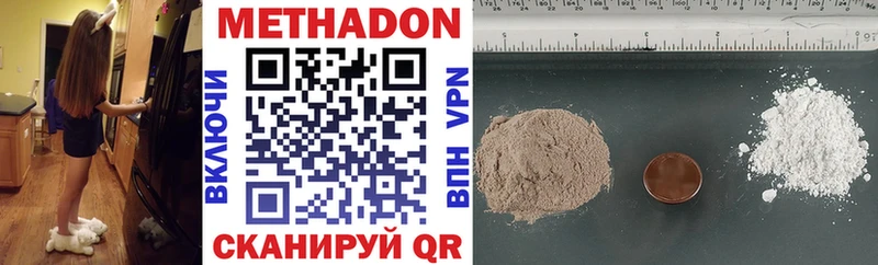 МЕТАДОН methadone  Купить  Ясный 